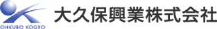 大久保興行株式会社