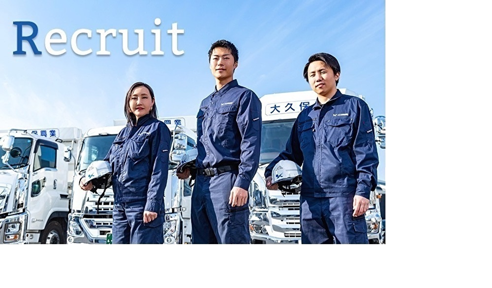 採用情報